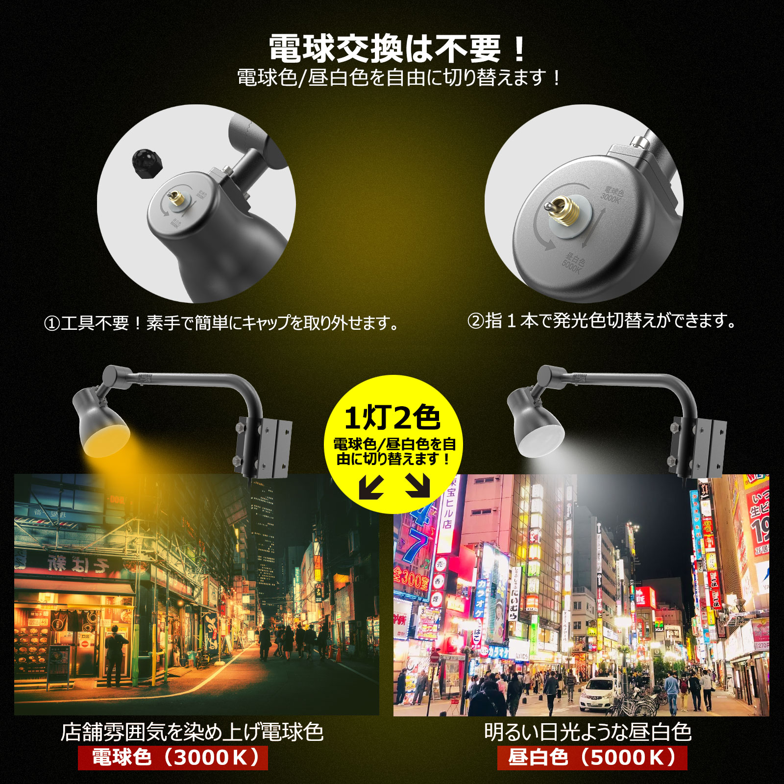 ld-k15b 投光器 一体型LEDアームライト 白 黒 2カラー 電球色 昼白色切替式 45W 4500LM 看板灯