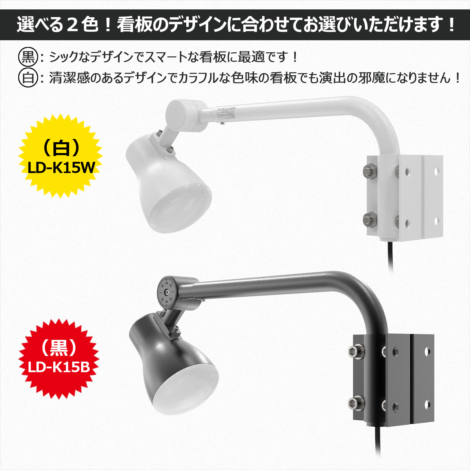 投光器 4500LM　アーム式 アーム投光器セット 屋外 照明 街灯 看板照明 店舗用 3000K 電球色 5000K 昼白色