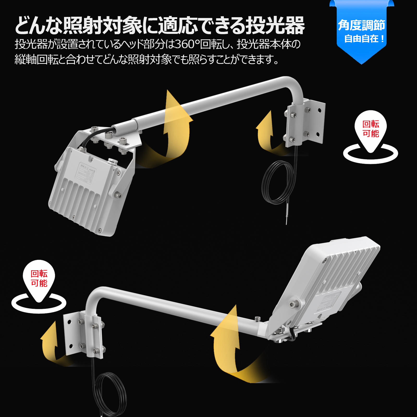 ld-k8w 投光器 LEDアームライト 黒 電球色 昼色切替式 30W 3150LM 看板灯