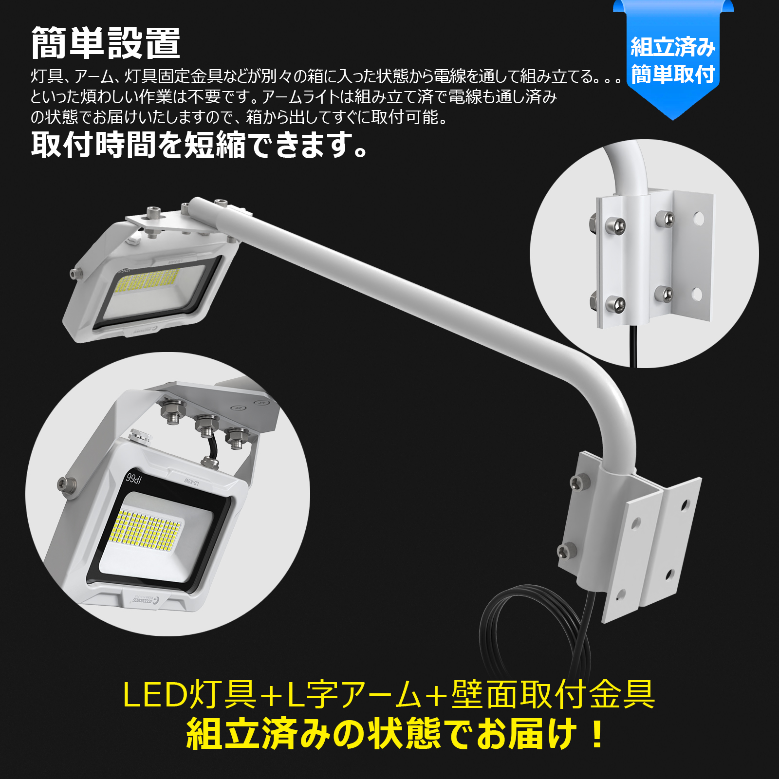ld-k8w 投光器 LEDアームライト 黒 電球色 昼色切替式 30W 3150LM 看板灯