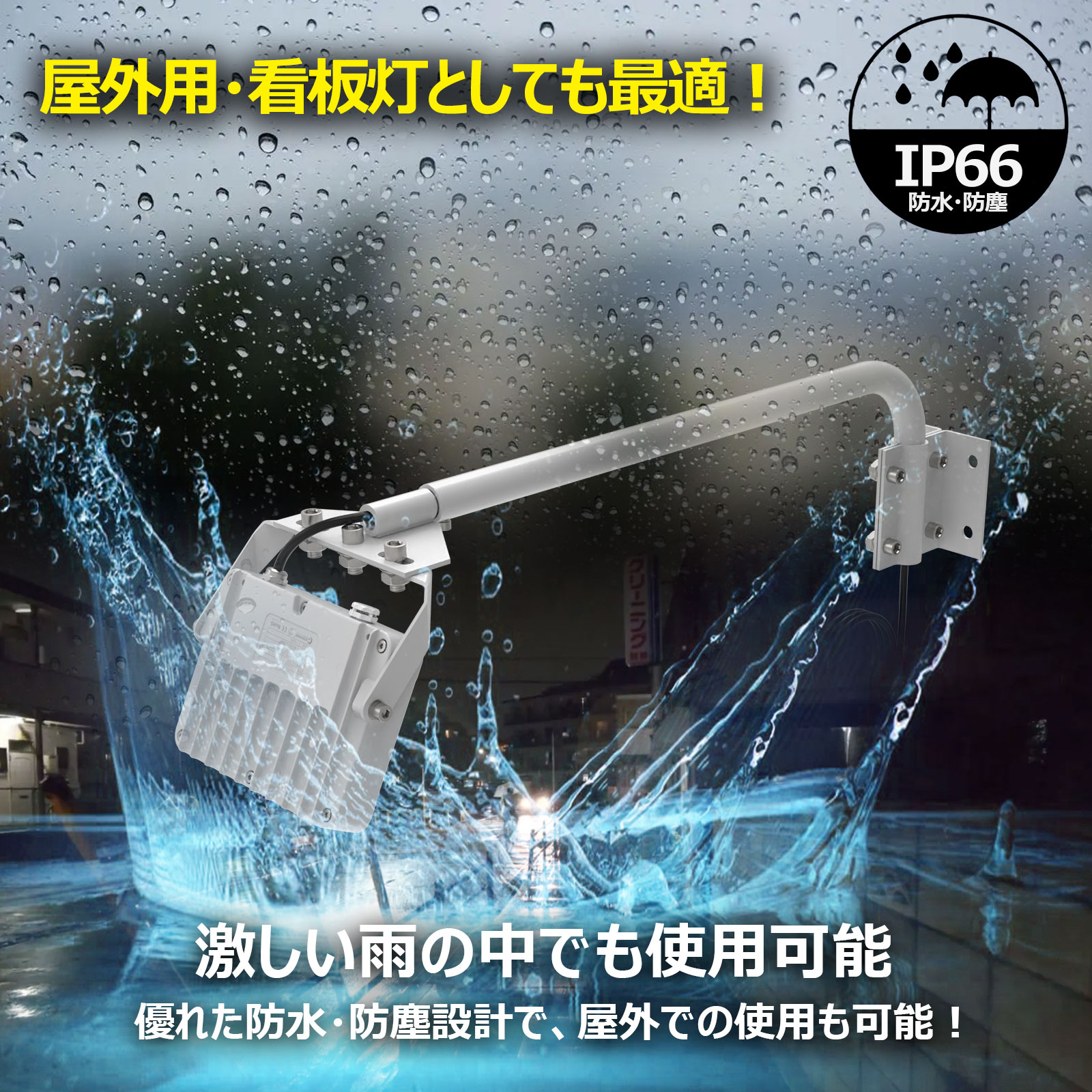GOODGOODS ld-k8w 30W 3150LM 投光器 高演色性 Ra80 アーム 屋外 防水