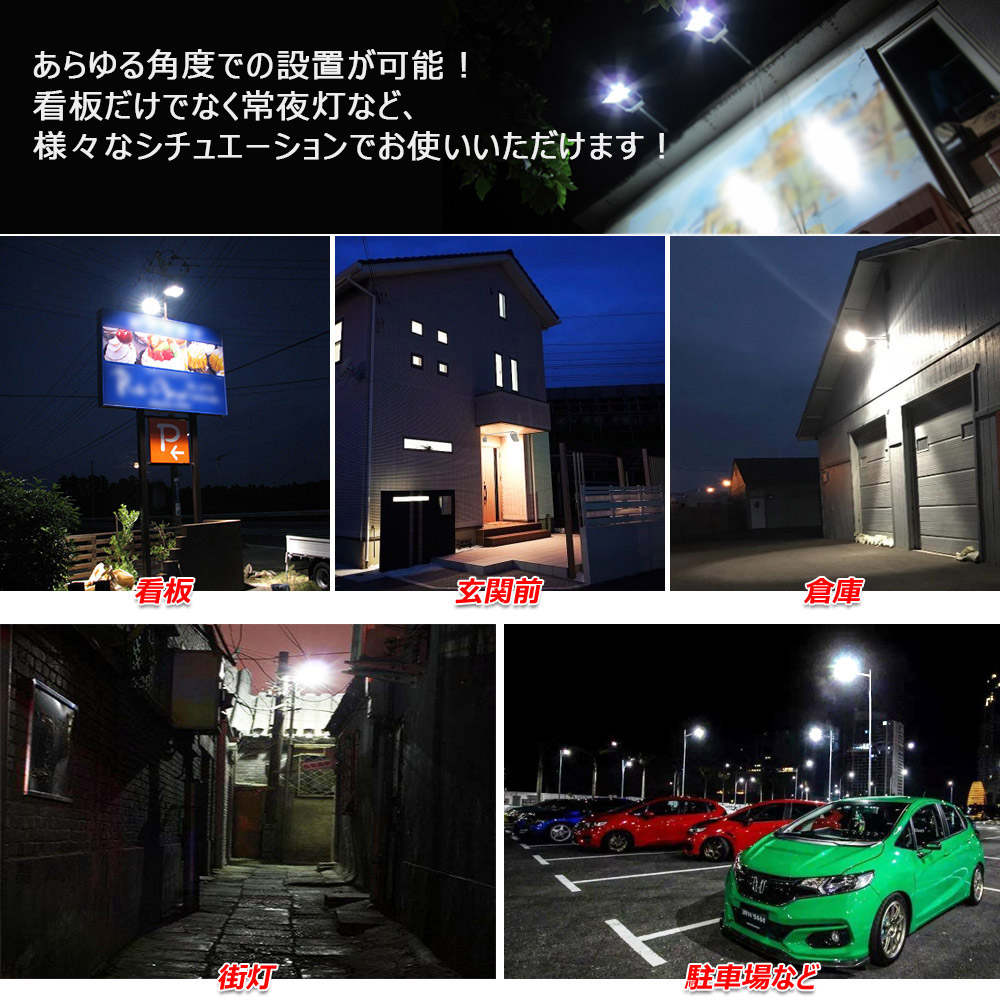 LEDアームライト 電球色・昼色切替式 30W 看板灯 街灯