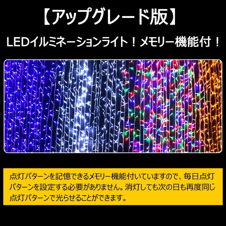 SALE イルミネーションライト 500球 30M 高発色 飾り付け LED電飾 連結可 DIY 屋外用 ライト メモリー機能 装飾 豪華  リピート多数 LD55 グッド・グッズ PayPayモール店 - 通販 - PayPayモール