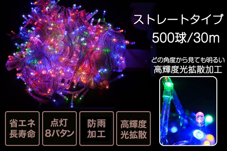 リピート多数！ LED イルミネーション 黄 ストレート ロング 連結で