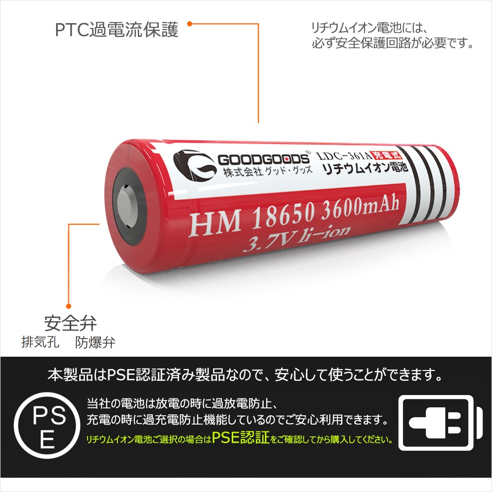 Goodgoods 4本セット 充電池 3600mah 4 リチウムイオン電池 バッテリー 懐中電灯 ヘッドライト 充電式 収納ケース付き Ldc 364a グッド グッズ Paypayモール店 通販 Paypayモール