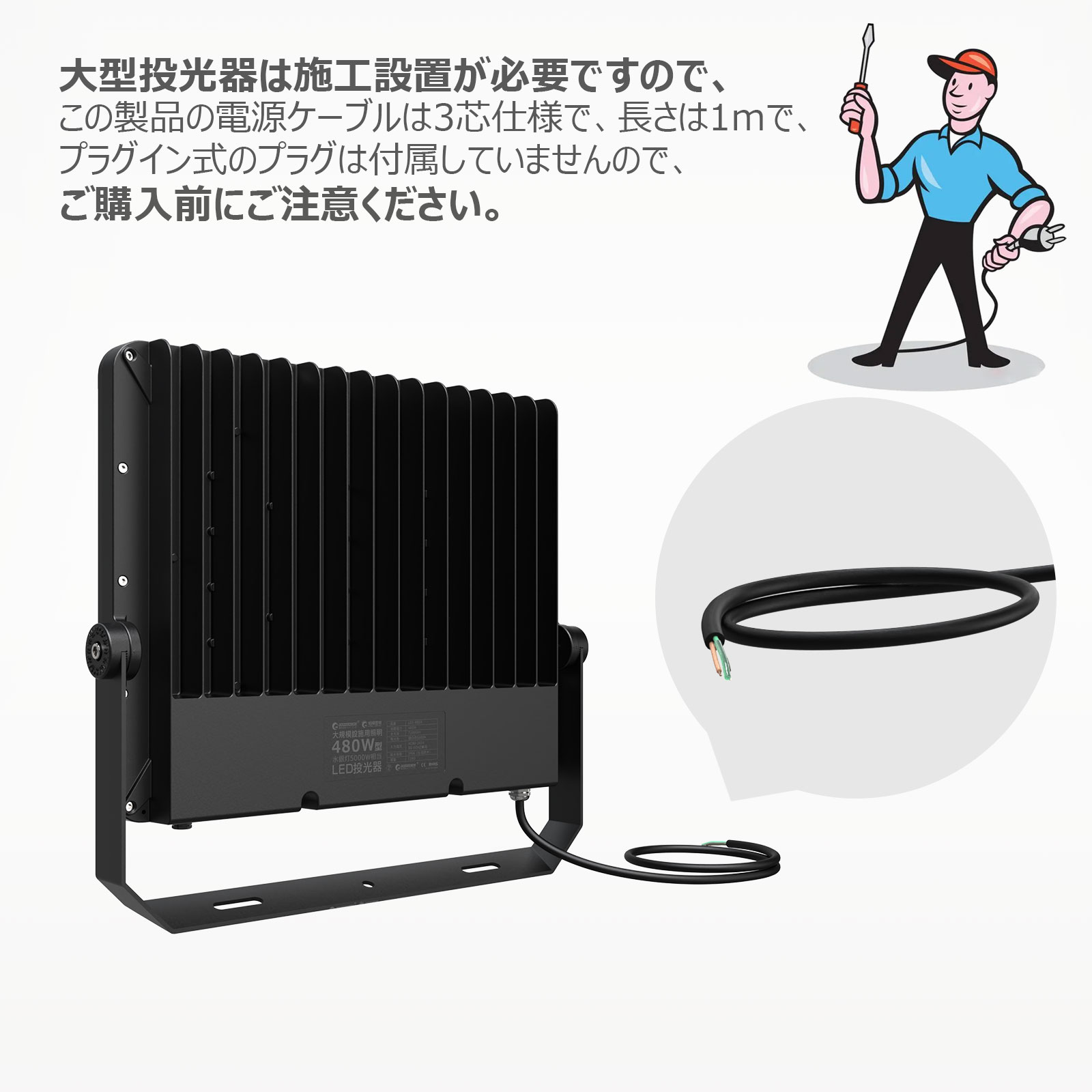 発光色 昼白色 中角90° 最大120° スタンド調整角度最大180°