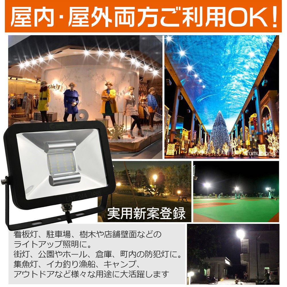 LED 投光器 30w 投光器 屋外