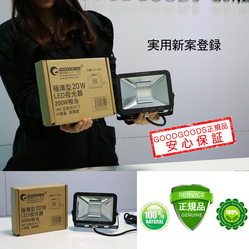 LED 投光器 30w 投光器 屋外