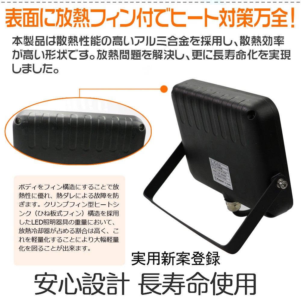 LED 投光器 30w 投光器 屋外