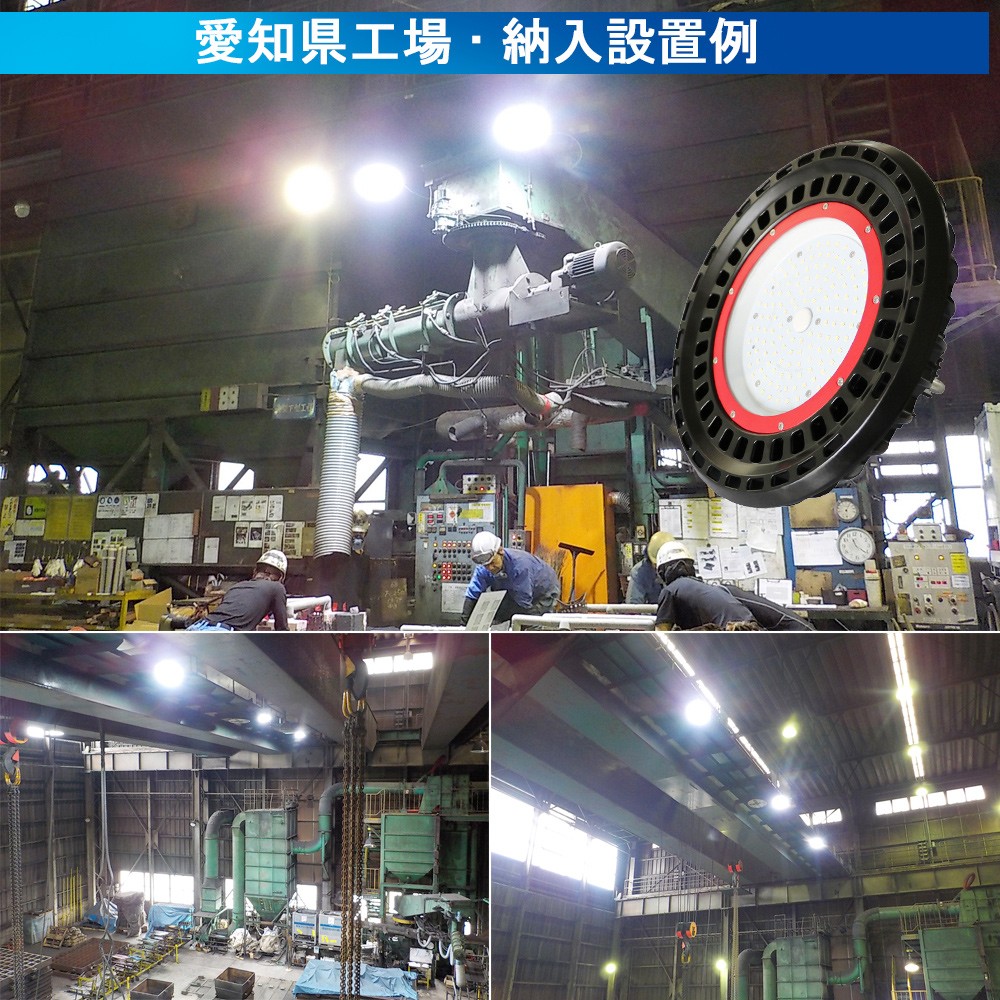 高天井用 LED投光器 高天井灯 100w 400W水銀灯相当 UFO型 投光器