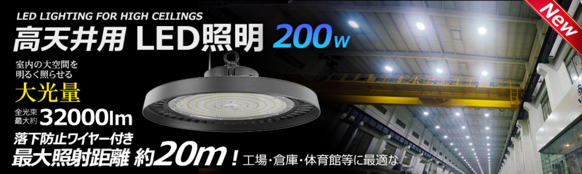 SALE LED投光器 100W 1000W相当 ハイベイライト 400W水銀灯相当 高天井