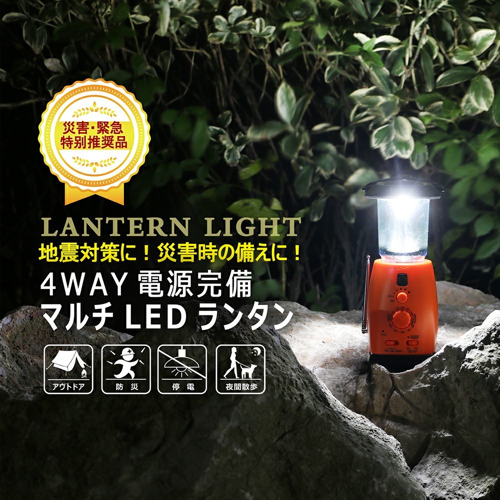 LED ランタン 充電式 LED懐中電灯 ソーラーライト 夜釣り 太陽光発電 アウトドア用品 ハンディライト