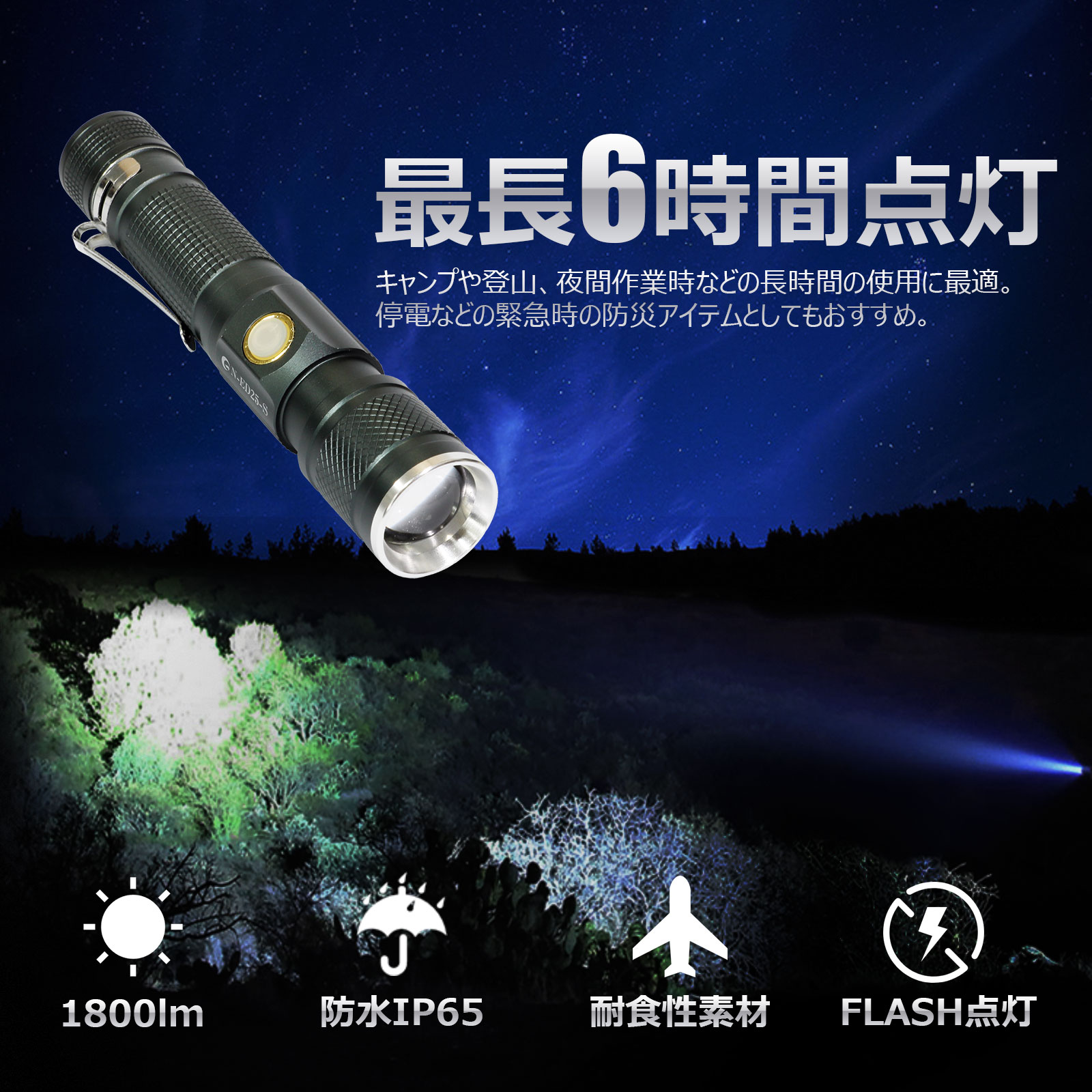 led懐中電灯 強力 サイクルライト 充電式 懐中電灯 充電式 防災用品
