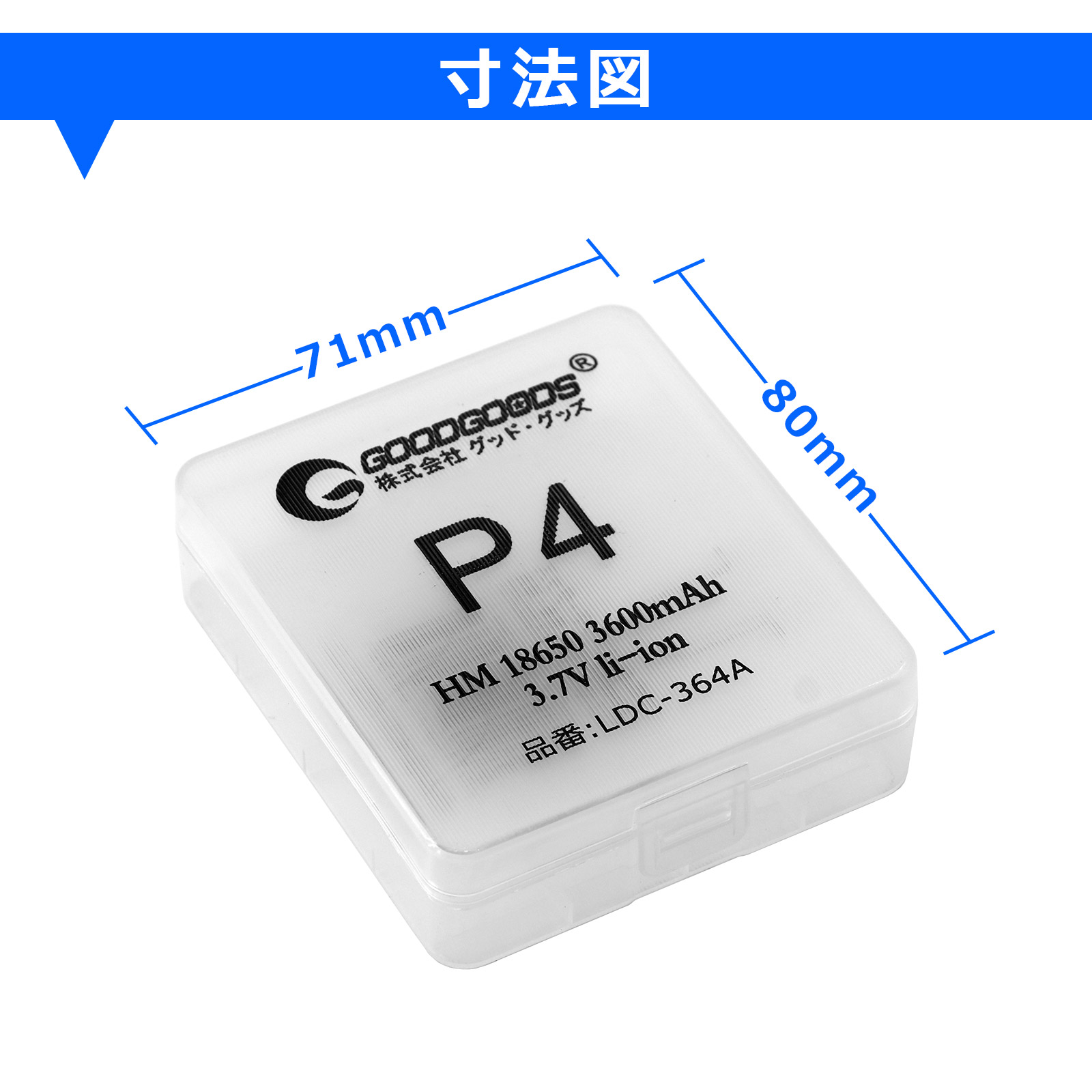 小型 軽量 電池ケース