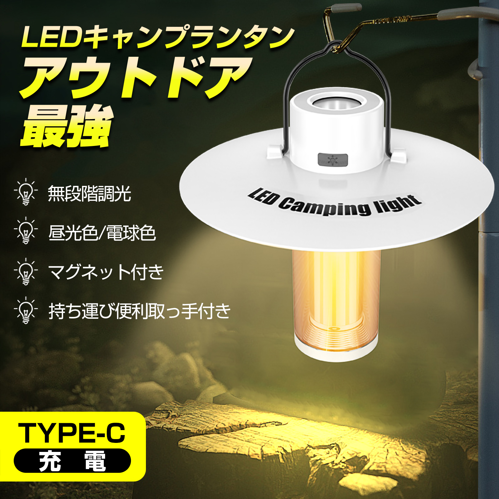 セール 充電式 LED ランタン 懐中電灯 スタンド LEDライト ミニ軽量 5