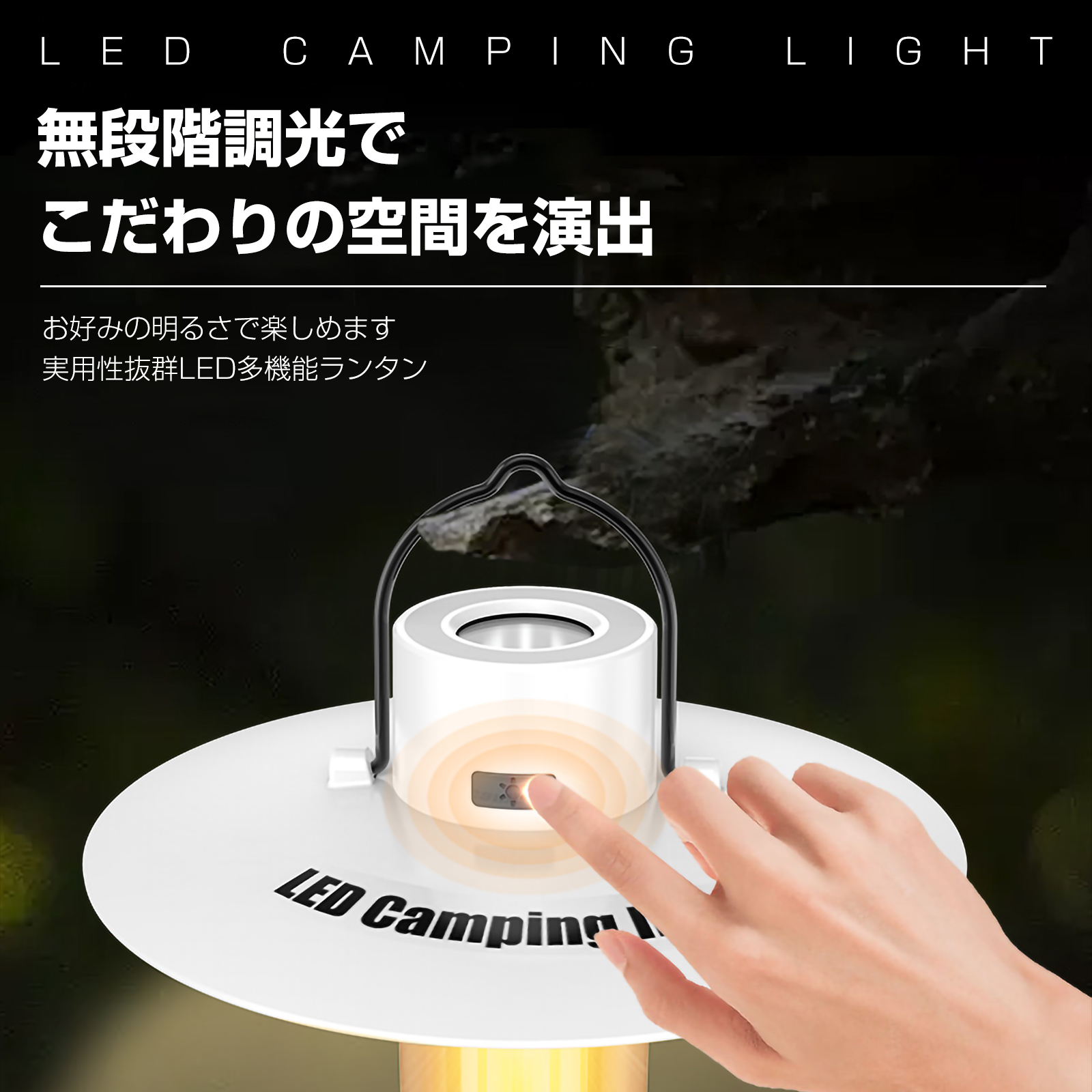 セール 充電式 LED ランタン 懐中電灯 スタンド LEDライト ミニ軽量 5