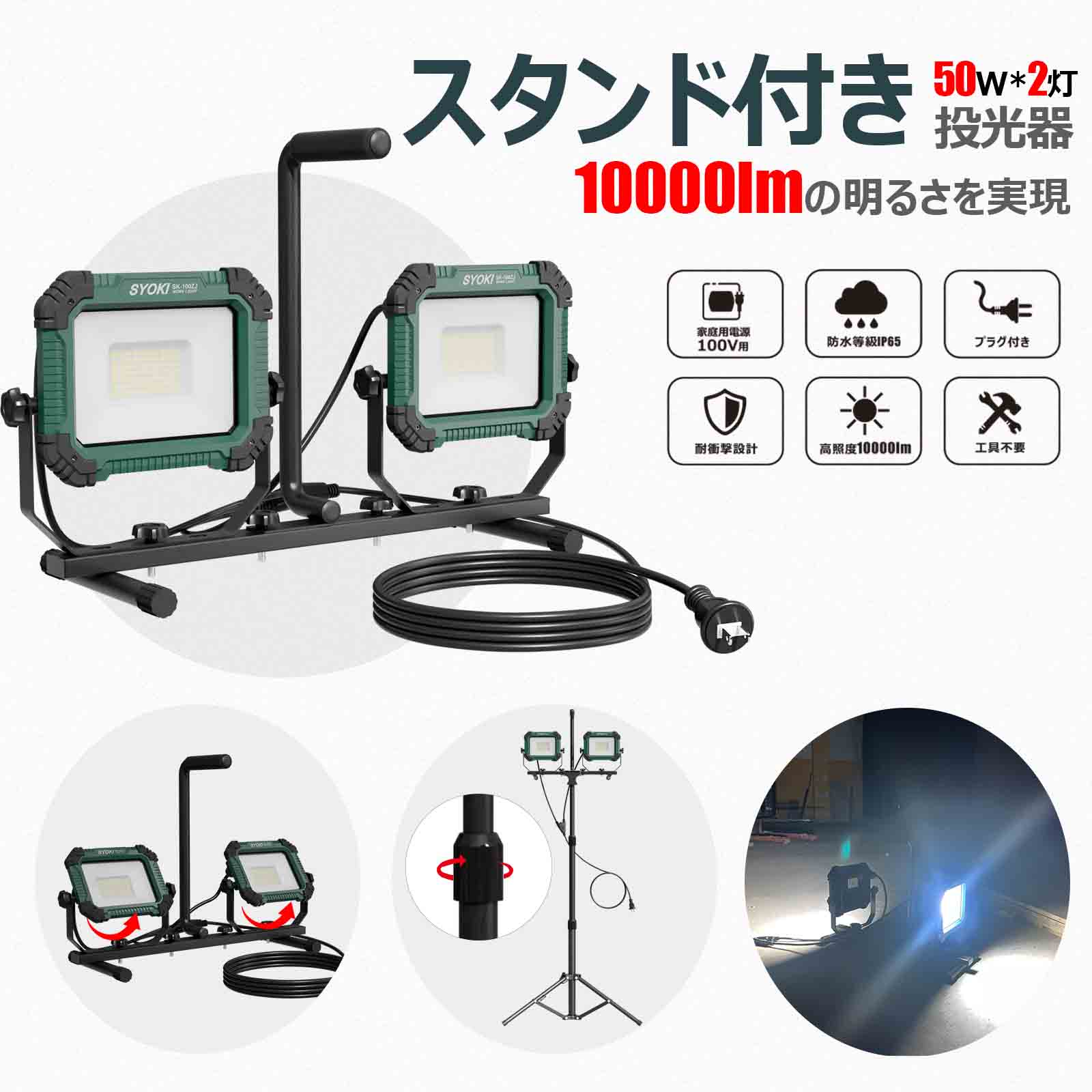 led投光器 60w 新仕様 軽量 360°角度調整可能 取付ける便利 