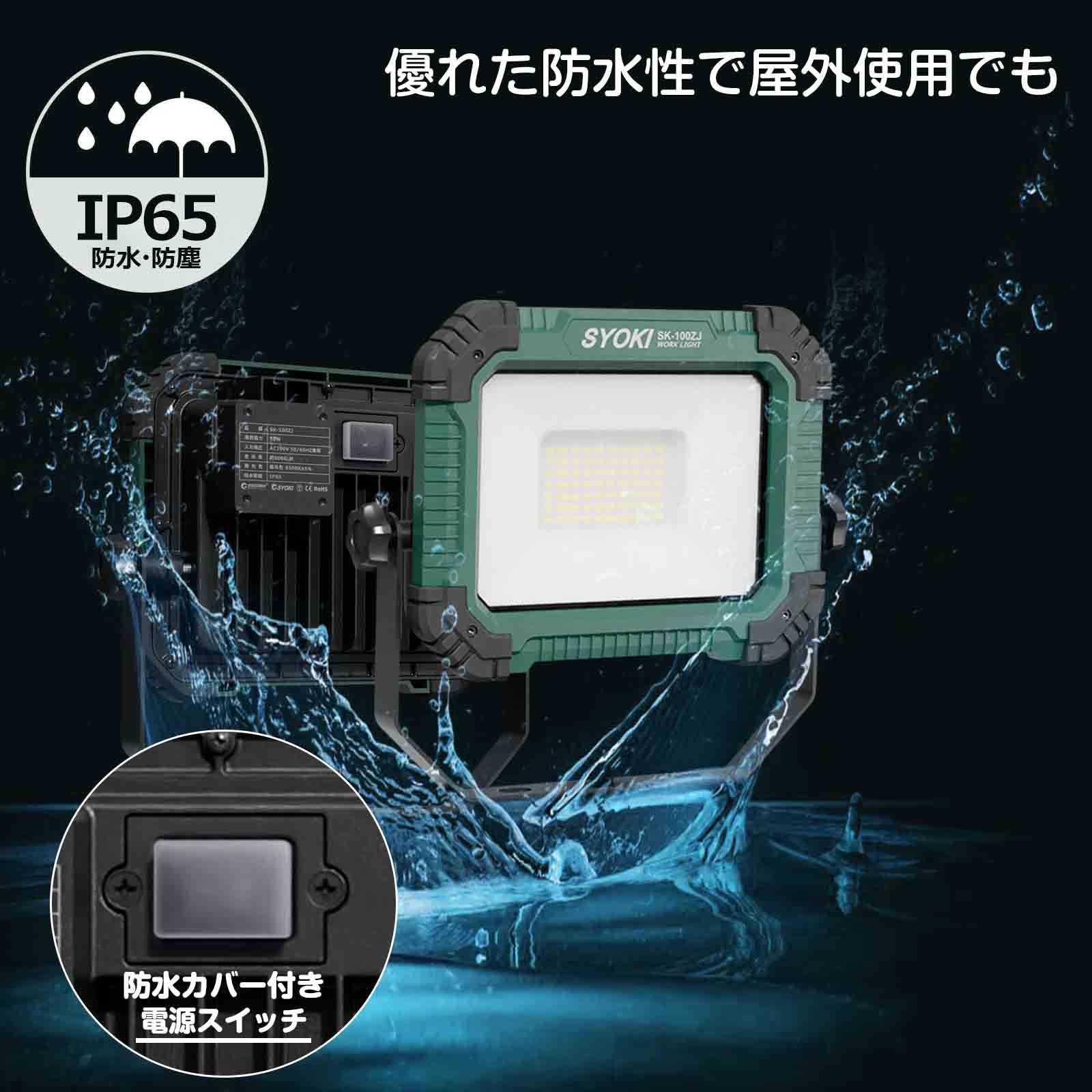 60w投光器 長寿命 コスト削減