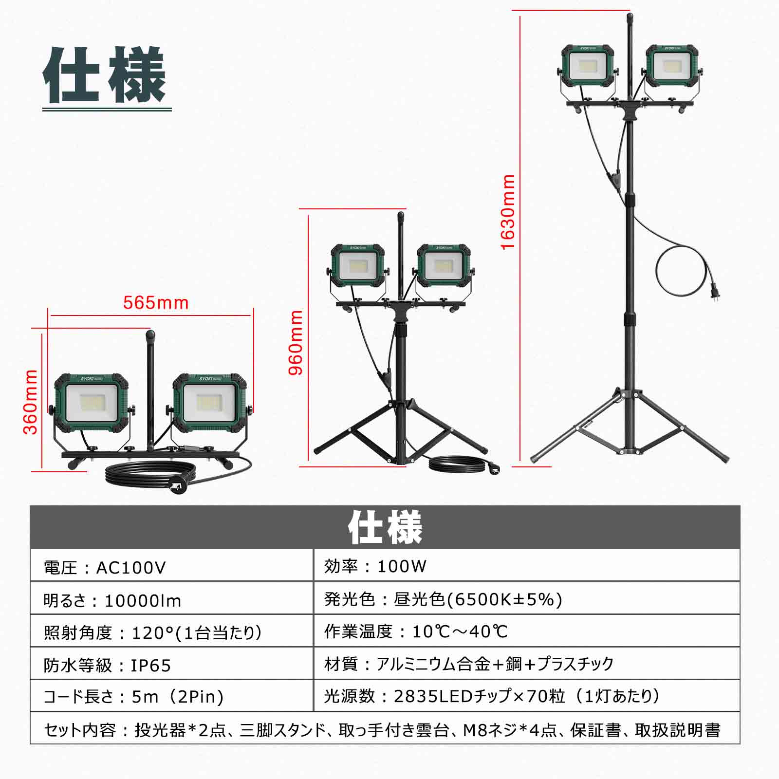 60w投光器 長寿命 コスト削減