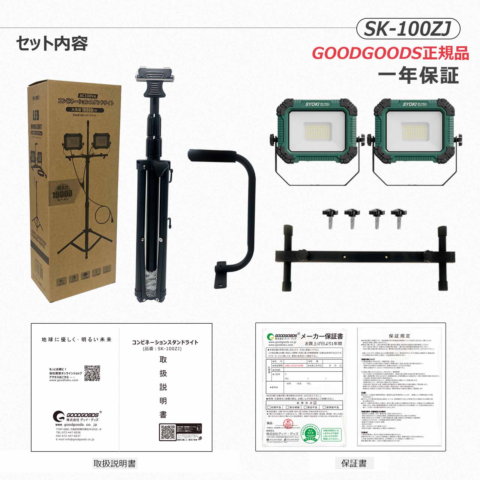 60w投光器 長寿命 コスト削減