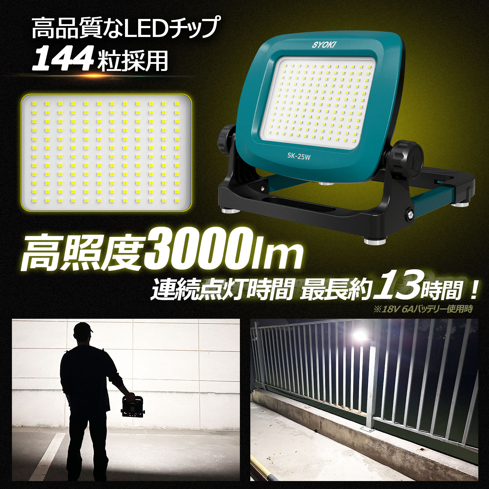LED投光器 充電式 60W ポータブル投光器 小型 ledライト 明るい 看板照明