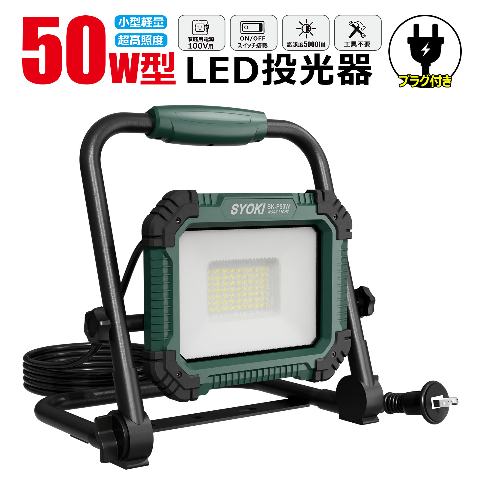 led投光器 30w オリジナルデザイン 消費電力 112粒チップ