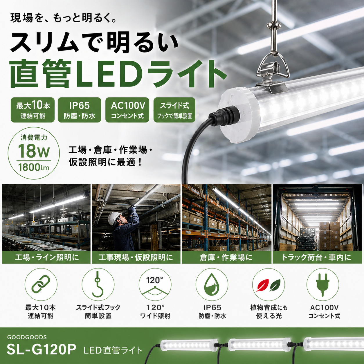 植物育成用LED蛍光灯 10本　 AGROS/P 約120cm 22W 新品 LED 植物育成 水耕栽培 LEDライト 観葉 植物 育成 ガーデニング 植物