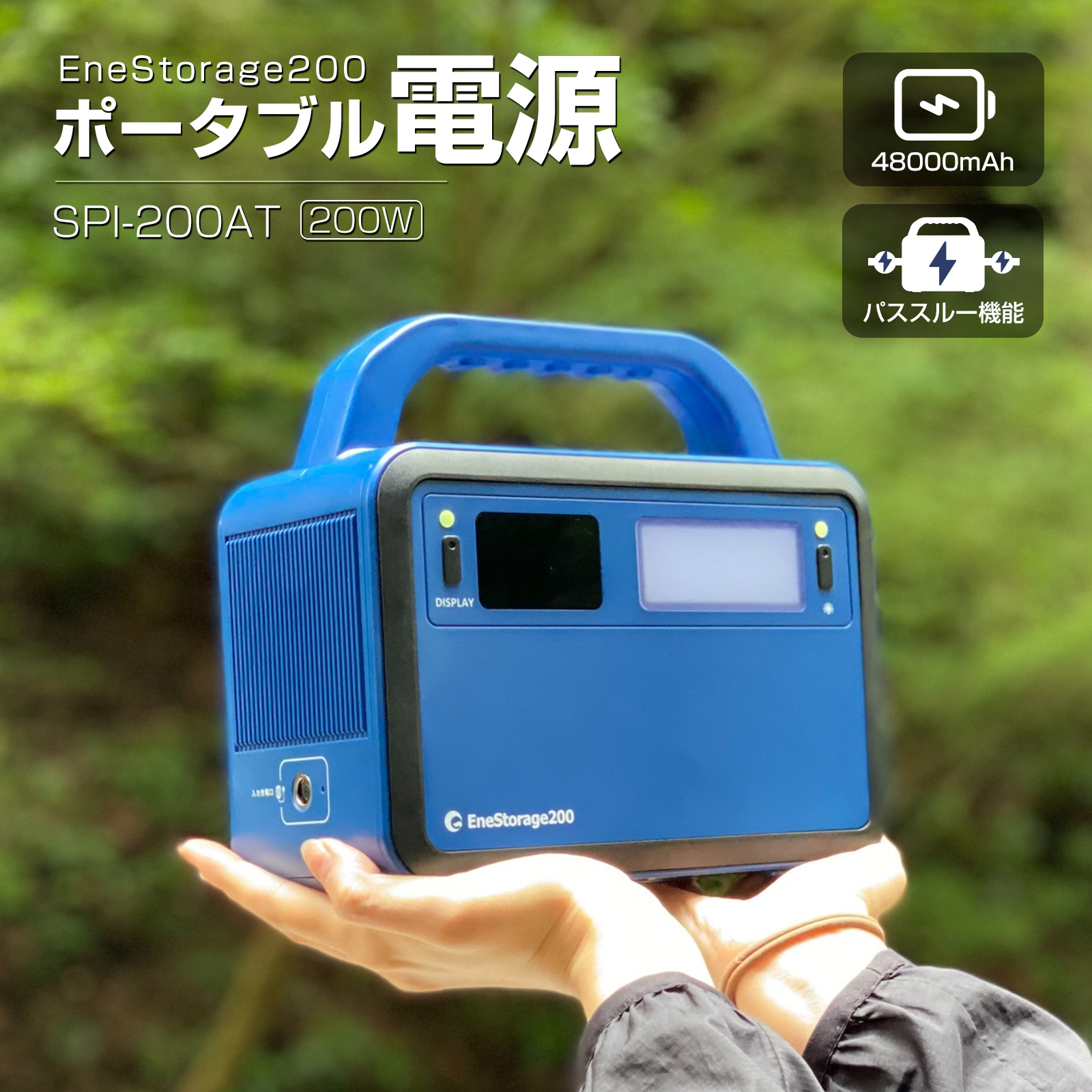 大容量 LEDライト付きポータブル電源 1000W リン酸鉄リチウム 防災用品