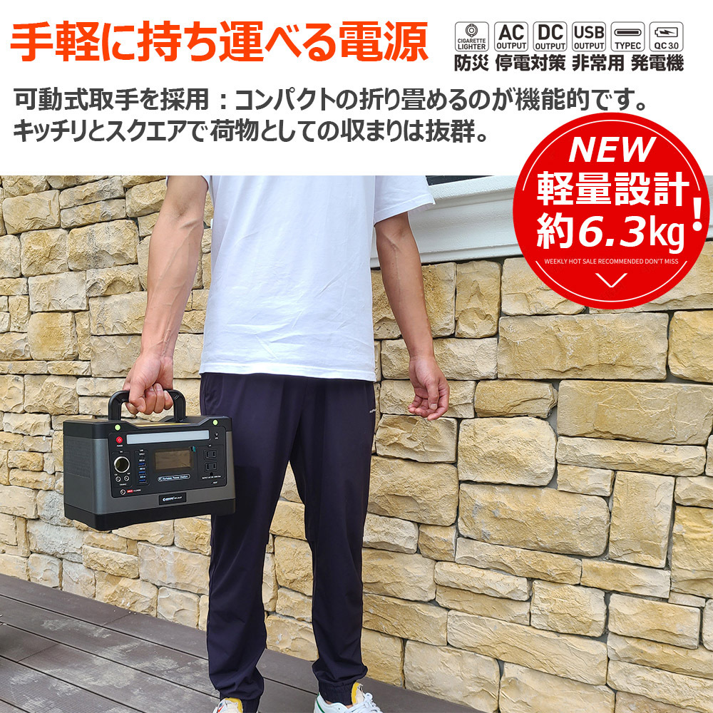 GOODGOODS ポータブル電源500W 大容量 リン酸鉄 150000mAh