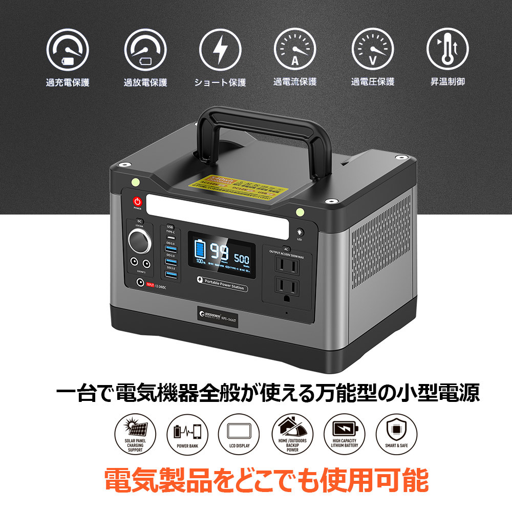 500W ポータブル電源 大容量 リン酸鉄 150000mAh 周波数切替 瞬間最大