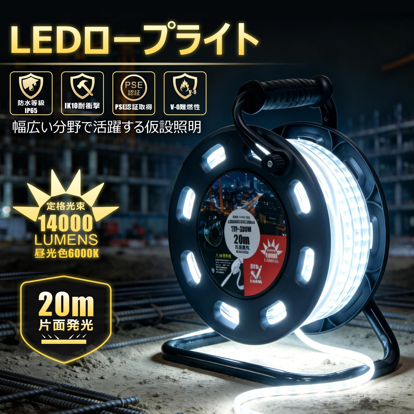 LEDロープライト 20m 両面発光 蓄光 IP65防水難燃V-0 GOODGOODS（グッド・グッズ） 爆買 LEDロープライト 20m 片面発光 収納