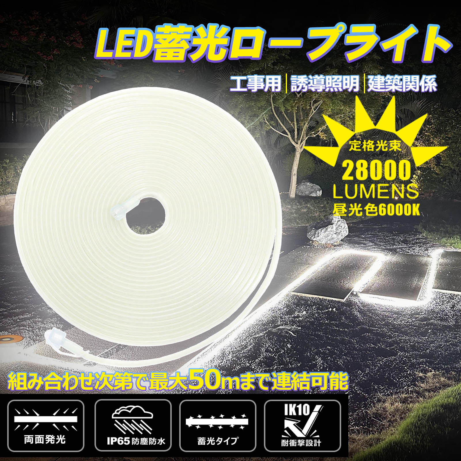ledロープライト 120w オリジナルデザイン 600粒チップ