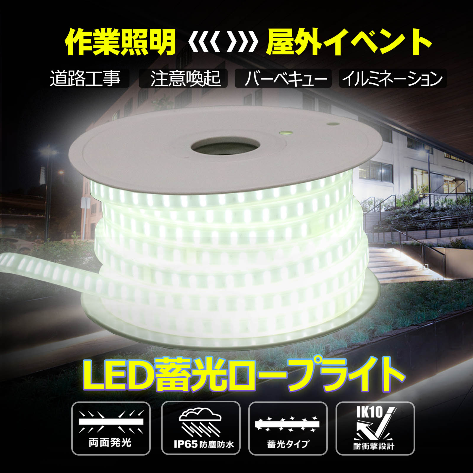 ledロープライト 120w オリジナルデザイン 600粒チップ