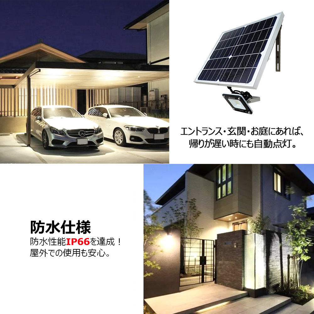 セール LED投光器 太陽光発電 電池交換式 10W 極薄型 ソーラーライト