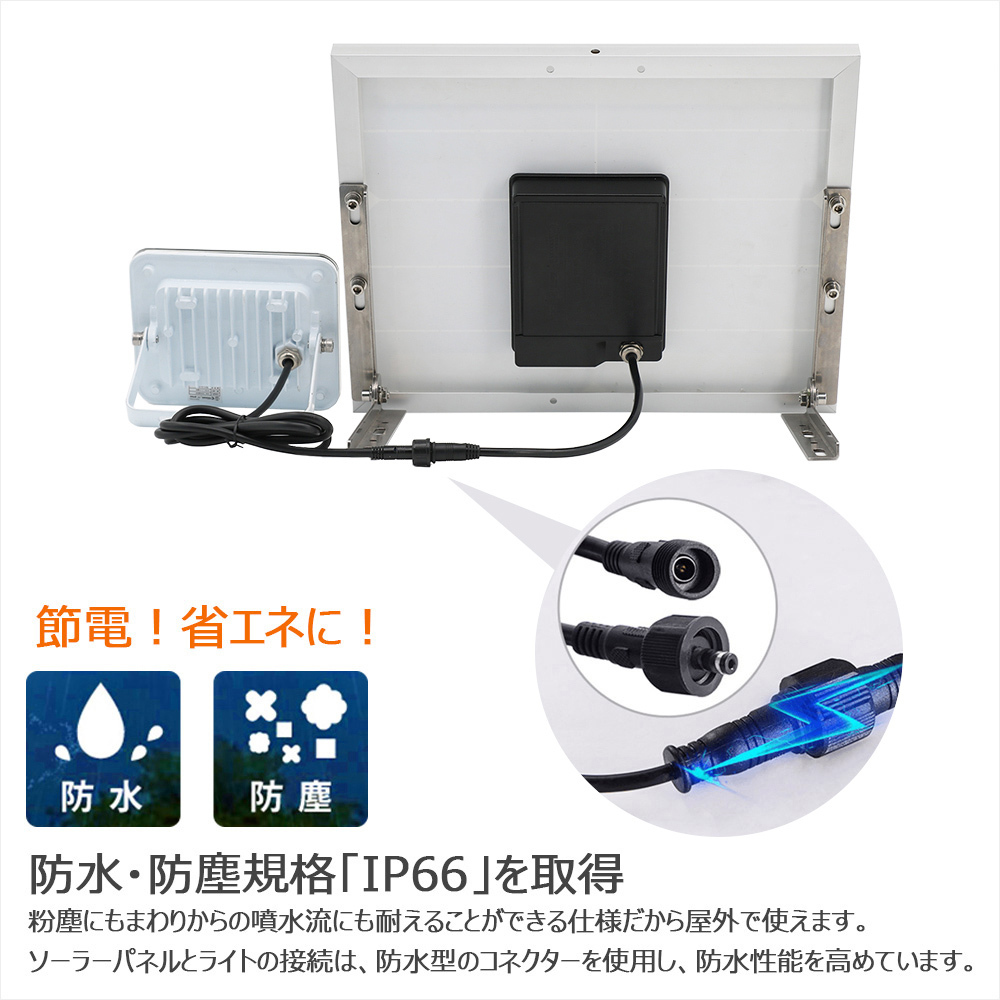 明暗センサー LEDソーラーライト 自動点灯 消灯 20w ソーラー投光器 配線工事不要 暗くなると自動で明るくなる 車庫の常夜灯 停電対策