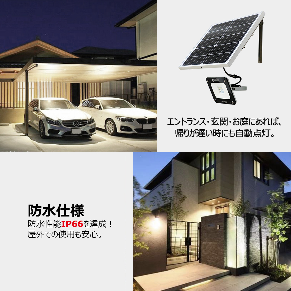 グッドグッズ LED投光器 20W 屋外 ソーラーライト 明るい 太陽光発電 