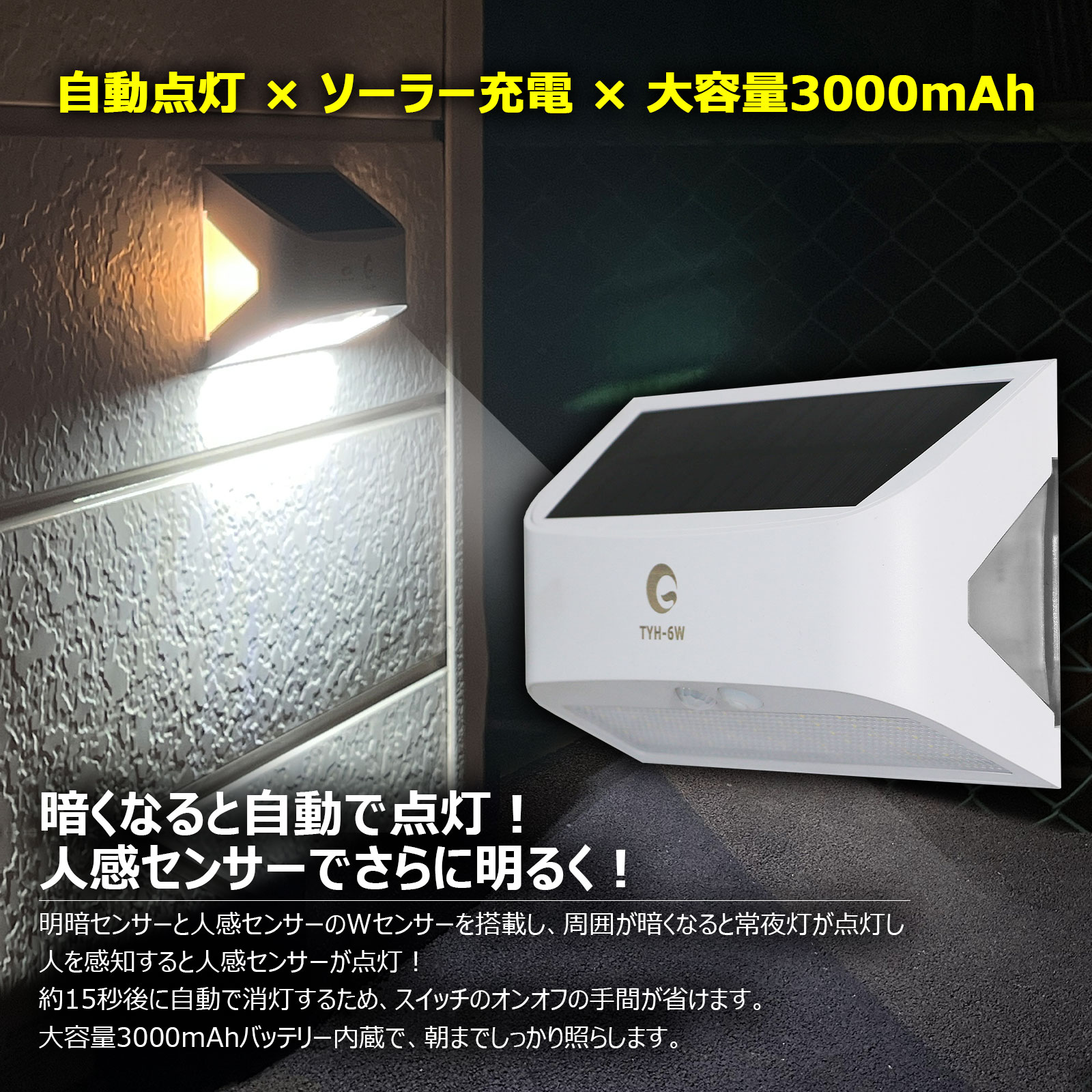 ソーラーセンサーライト パネル　センサーライト 450LM　LED ソーラーライト 2面発光 人