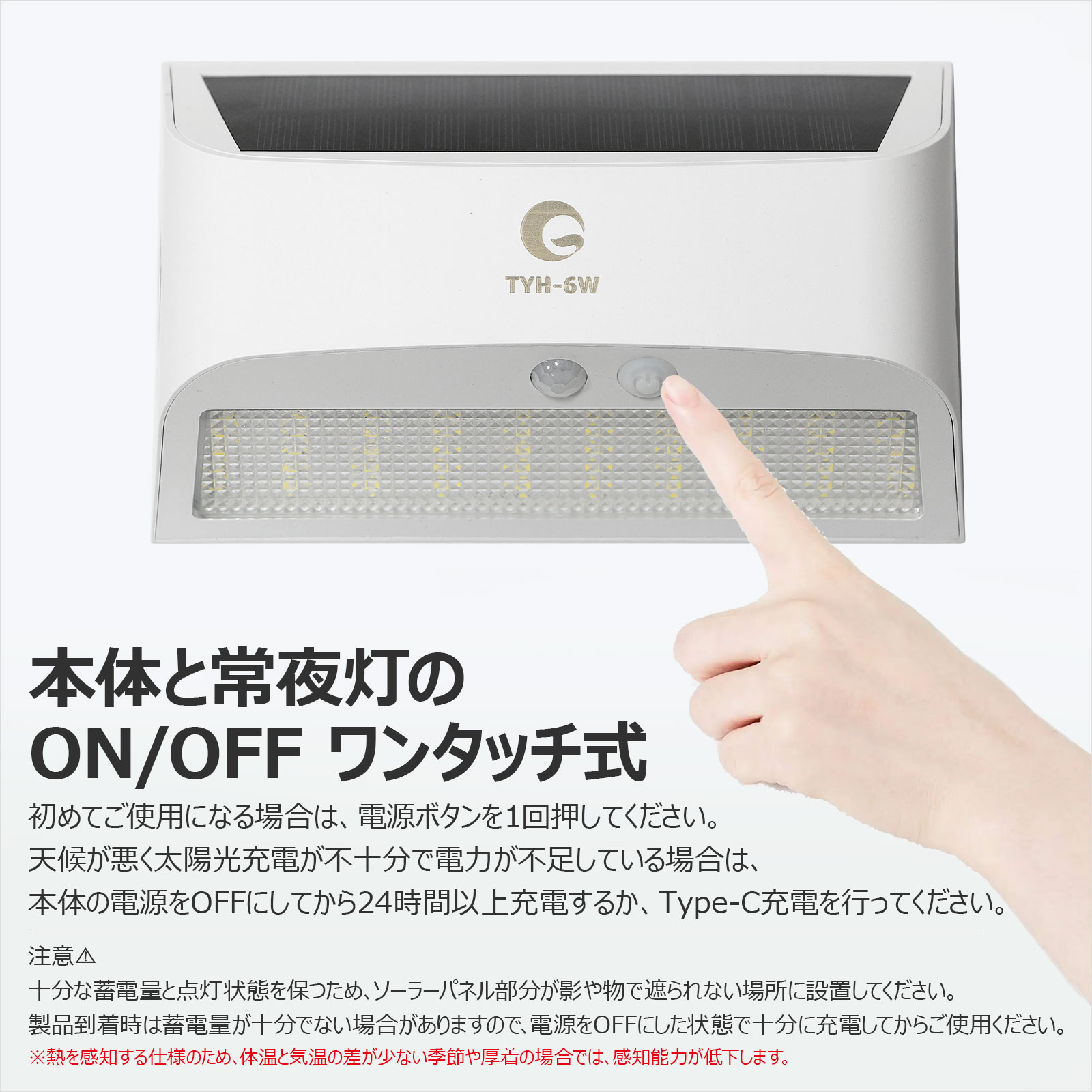 ソーラーセンサーライト パネル　センサーライト 450LM　LED ソーラーライト 2面発光 人感センサー自動点灯