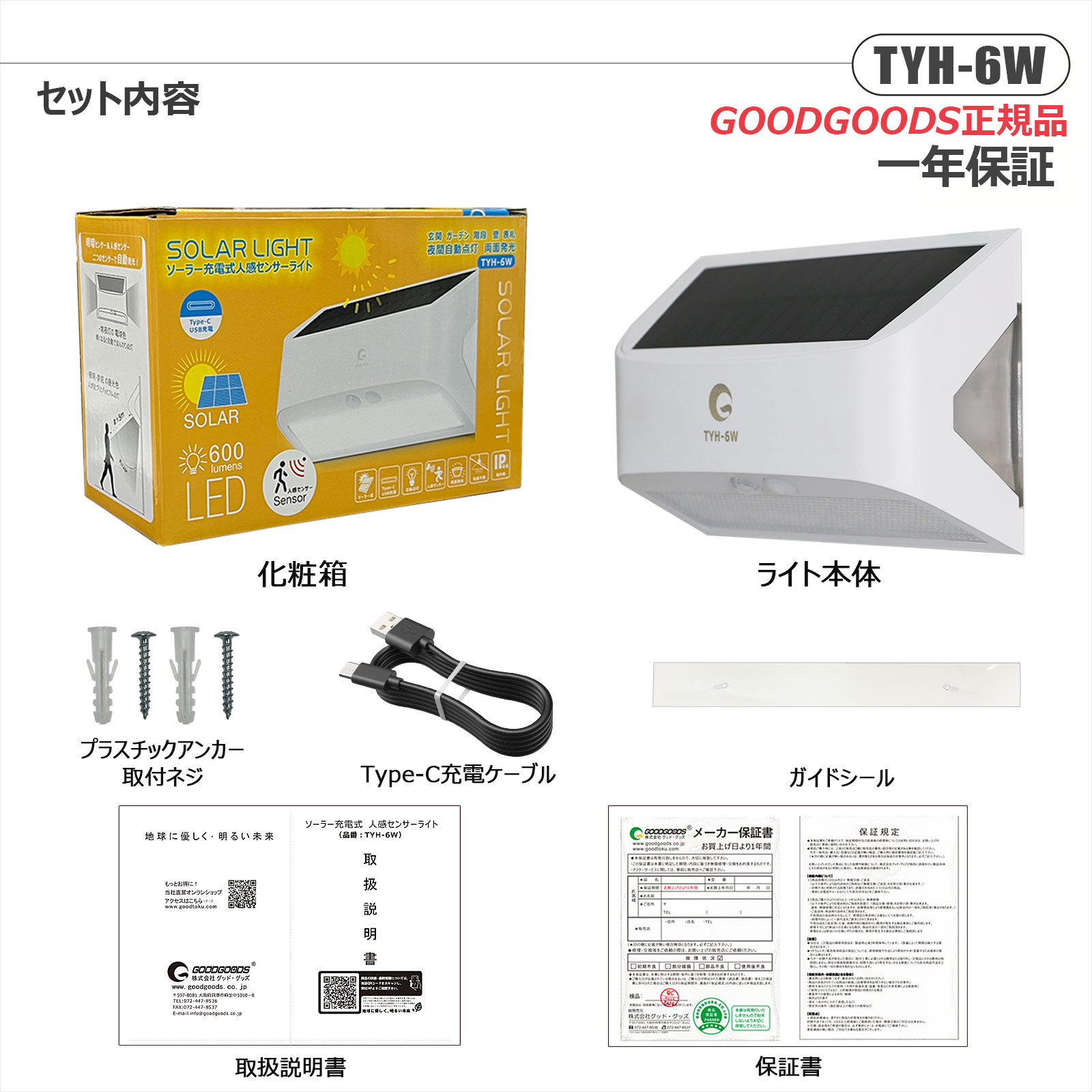 ソーラーセンサーライト パネル　センサーライト 450LM　LED ソーラーライト 2面発光 人感センサー自動点灯