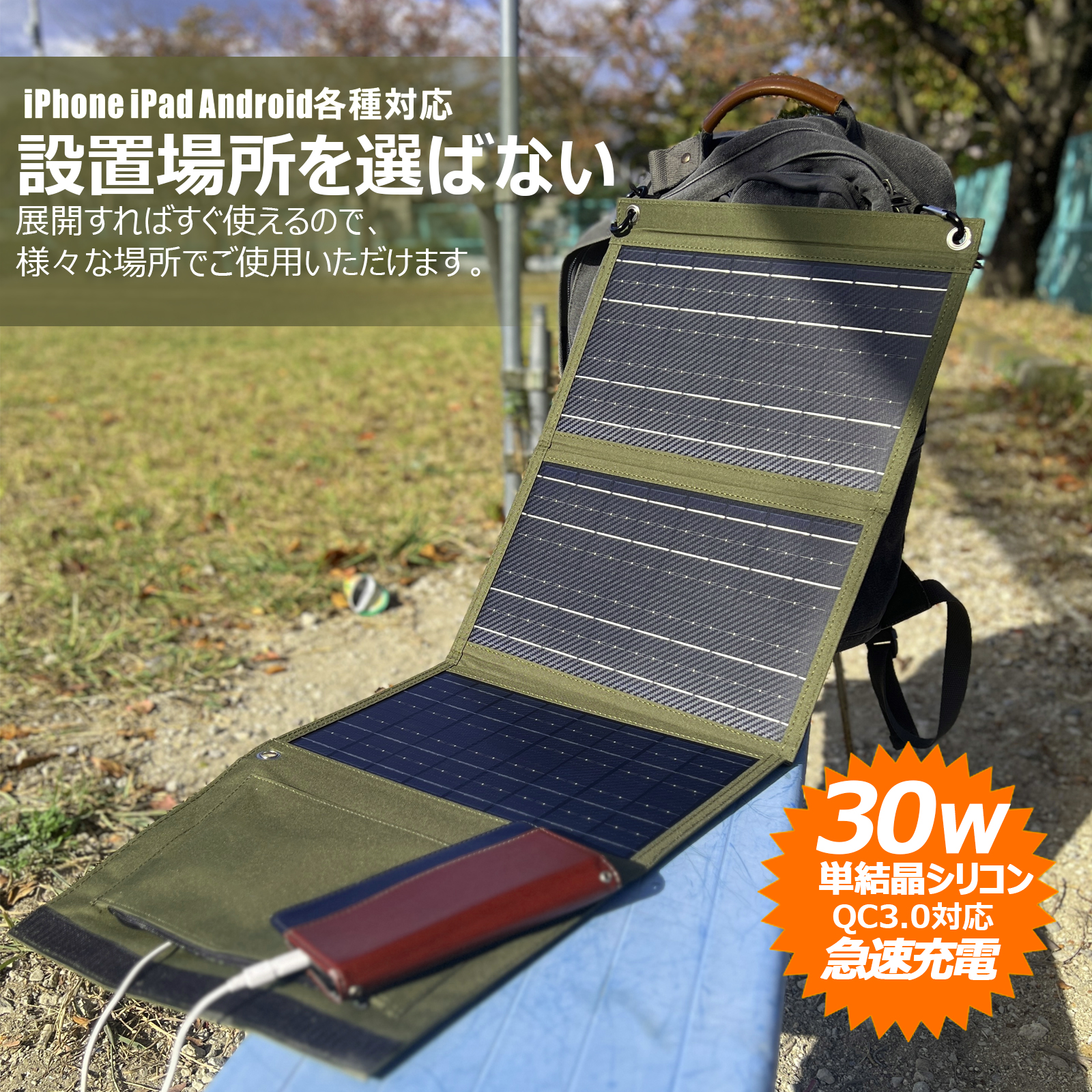 セール 30W ソーラーパネル 充電器 携帯型 小型 太陽光パネル 単結晶 