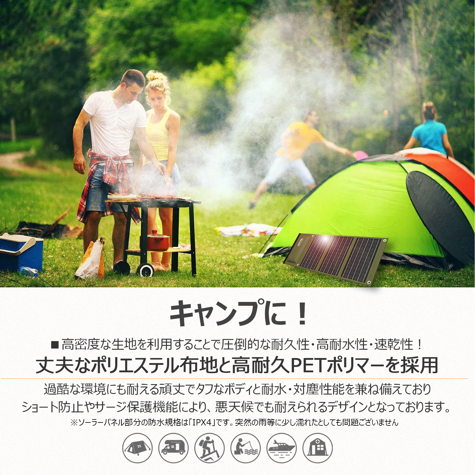 アウトドア　登山やキャンプ　防災　多用途充電可能