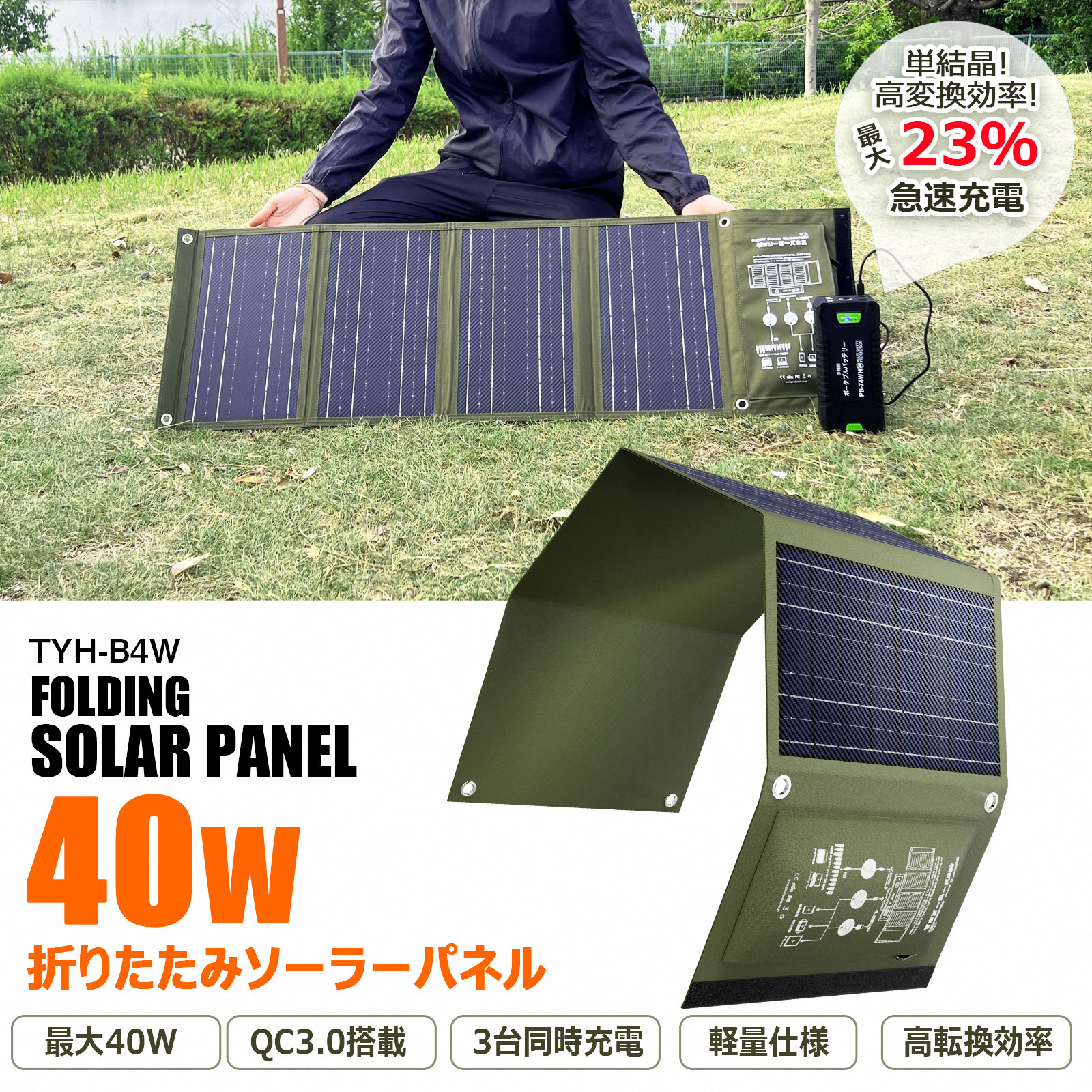 携帯ソーラーパネル 200W 蓄電池 ポータブル電源用 携帯用充電器 キャンプ用 防災用 折り畳み式 持ち運びに便利