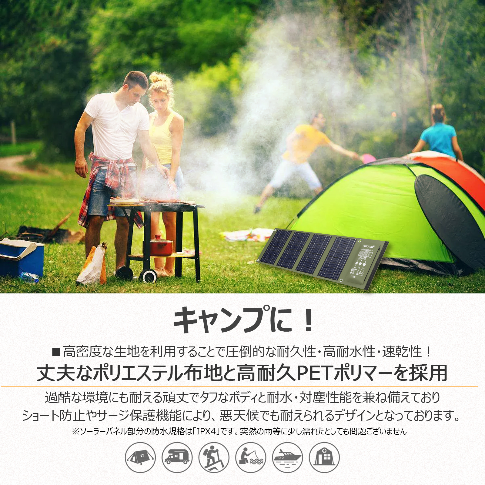 アウトドア　登山やキャンプ　防災　多用途充電可能