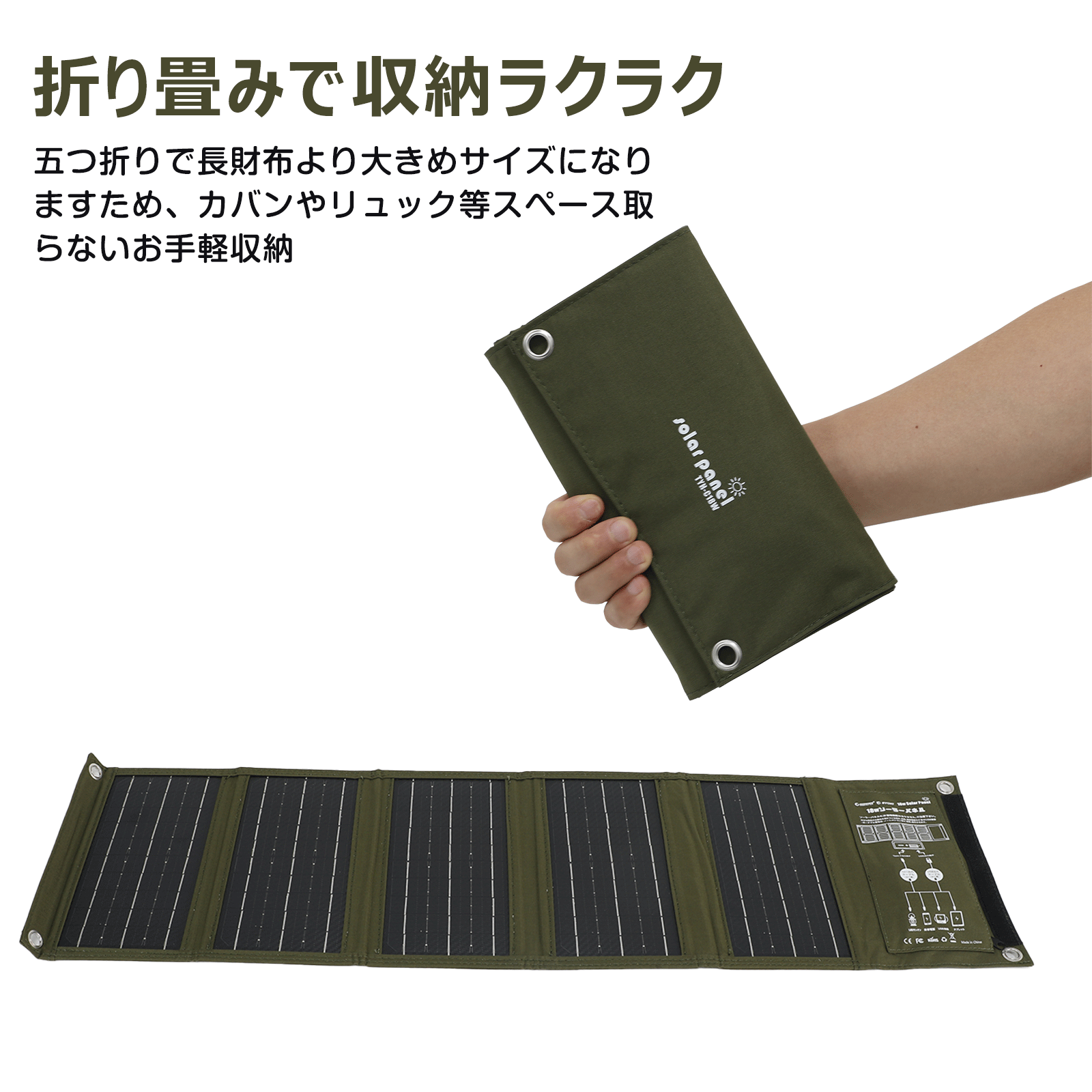 携帯式 折畳式 18W バッテリー充電器 ポータブル電源用 スマホ充電器 キャンプ 防災 災害用 折り畳み式 持ち運びに便利