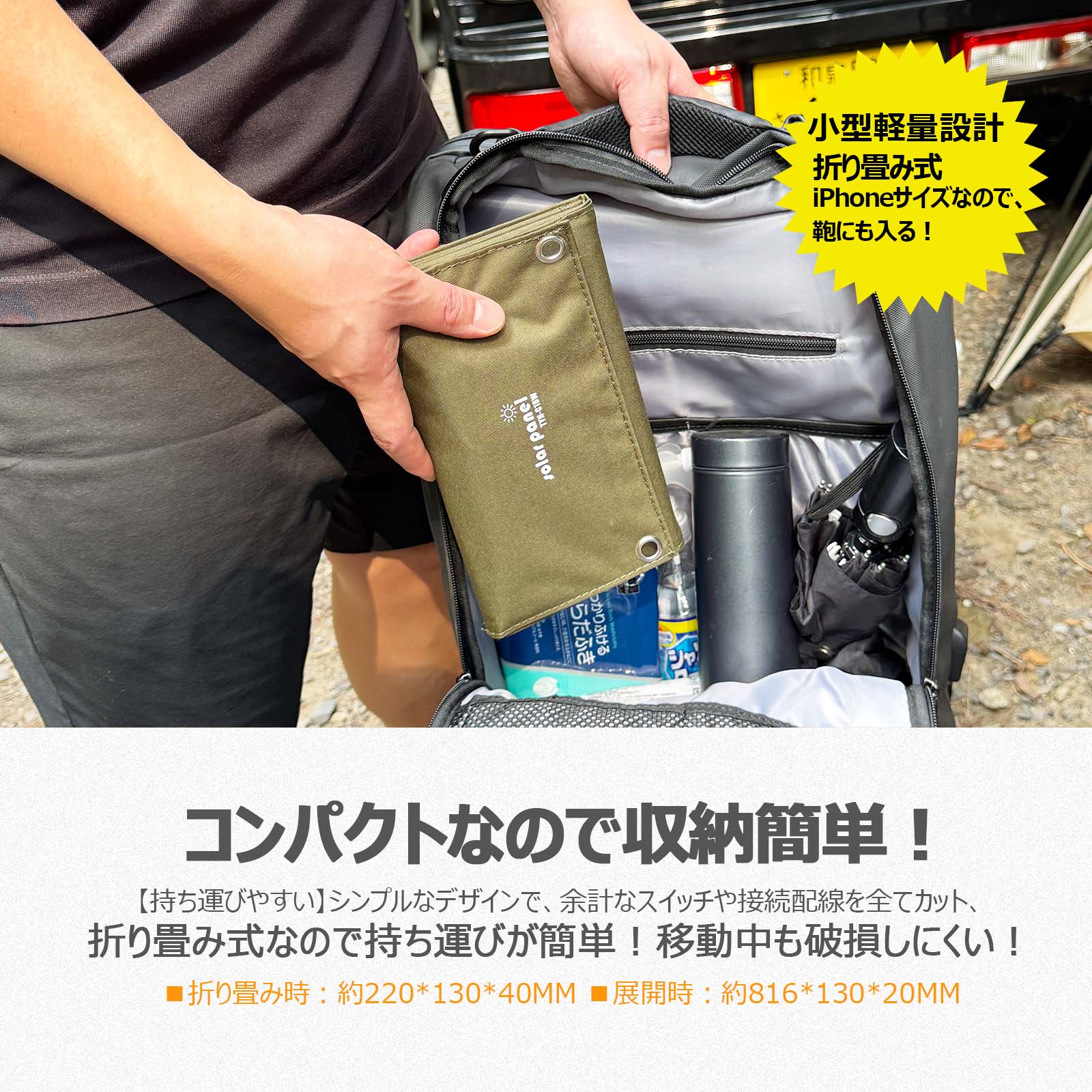 ソーラー充電器 防災 台風 停電 地震 停電対策 災害時 非常時