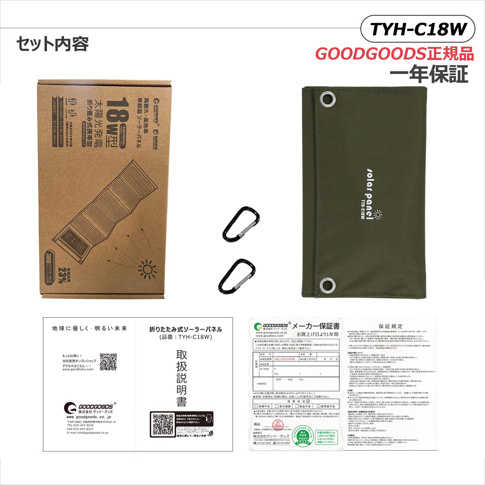 DC USB出力ソーラーチャージャー ソーラー充電器