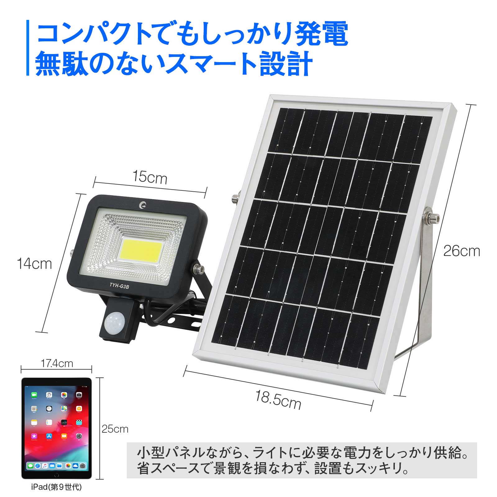 ソーラー投光器 太陽光発電システム ガーデンライト 電気料金無料