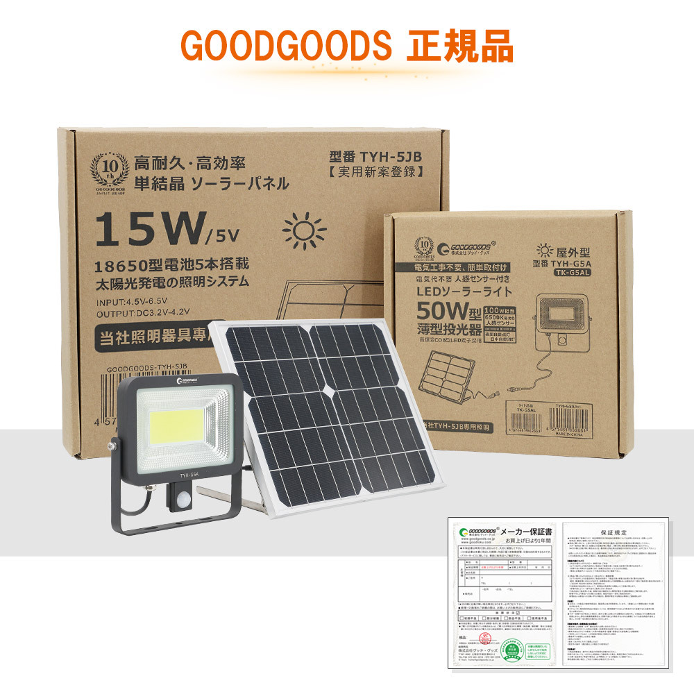 太陽光発電 ソーラーパネル 蓄電池 スタンド 