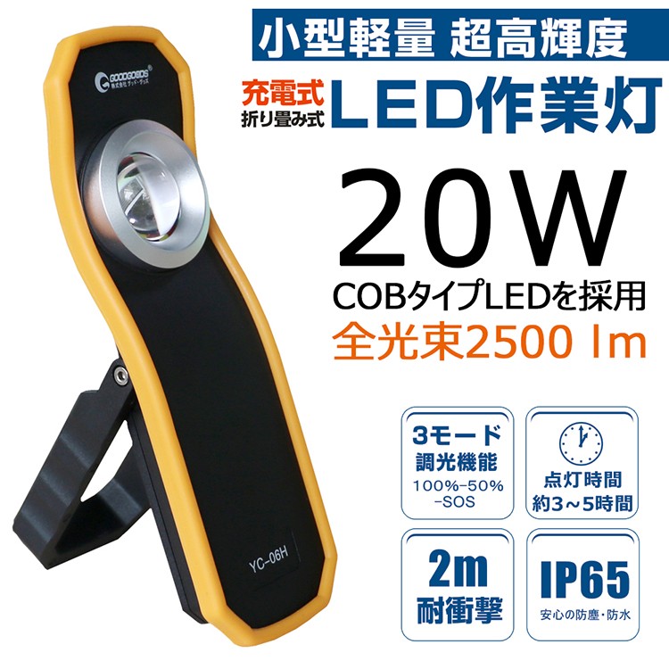 LED投光器 10W 充電式 STRAIGHT 38-846 ストレート 97％以上節約