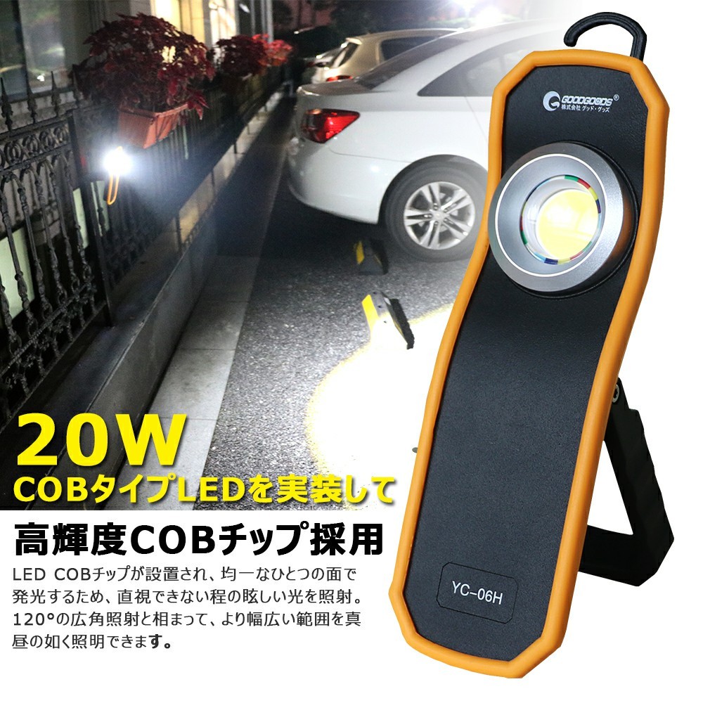 LED投光器 20w 携帯式 作業灯 作業 キャンプ アウトドア